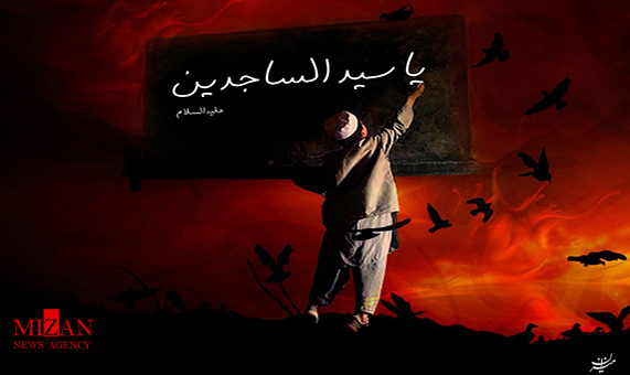 مداحی شهادت امام سجاد (ع) با صدای مطیعی مداحی شهادت امام سجاد (ع) با صدای مطیعی