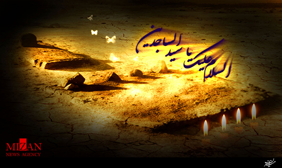 روضه حسن خلج برای اسارت امام سجاد (ع) 