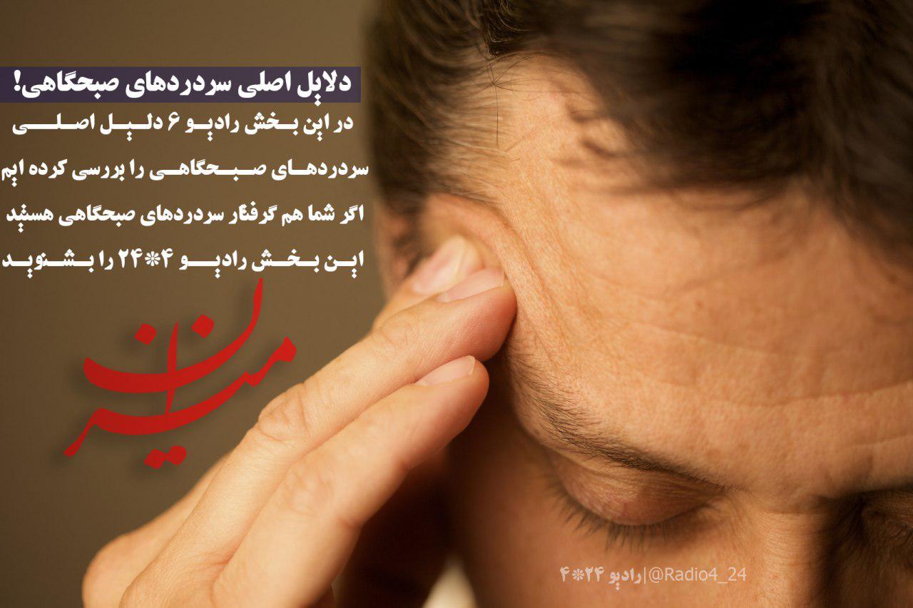 رادیو رادیو