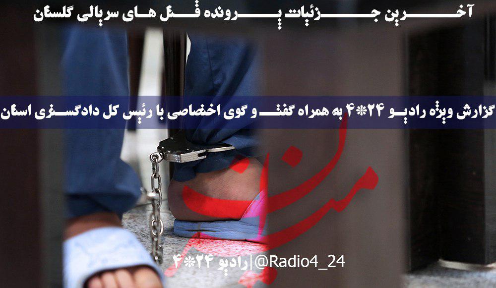 رادیو رادیو