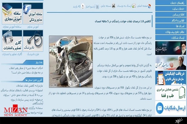 از شناساسایی بیش از ۳ هزار نقطه حادثه خیز تا ارسال پیامک برای رانندگان متخلف/ برگزاری دوره‌های اموزشی برای رانندگان متخلف/ تلفات ناشی از سوانح رانندگی در استان‌ها روندی کاهش دارد