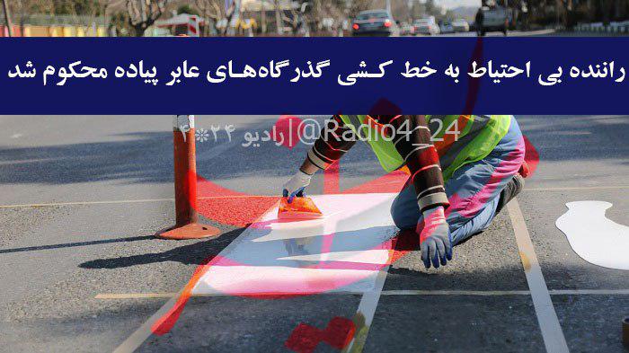 رادیو رادیو