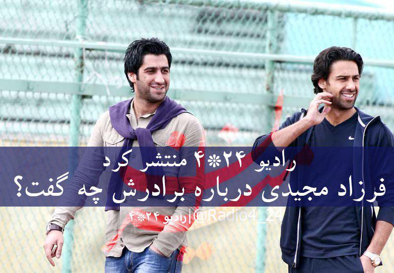 رادیو رادیو