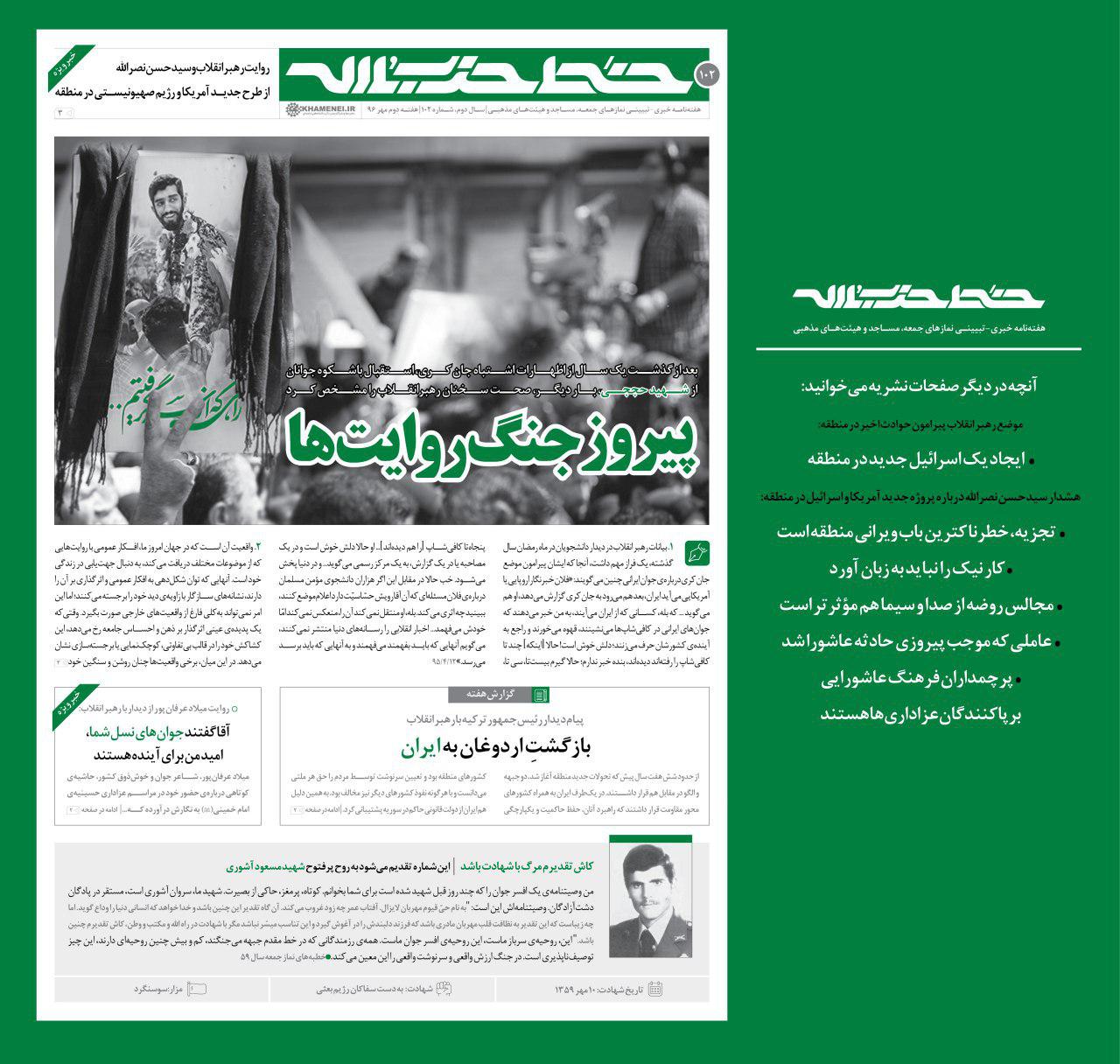 پیروز جنگ روایت‌ها