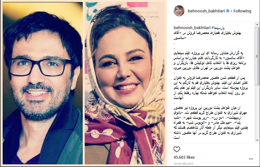 بهنوش بختيارى همبازى محمدرضا فروتن شد بهنوش بختيارى همبازى محمدرضا فروتن شد