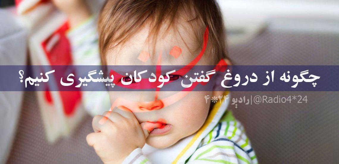 رادیو رادیو