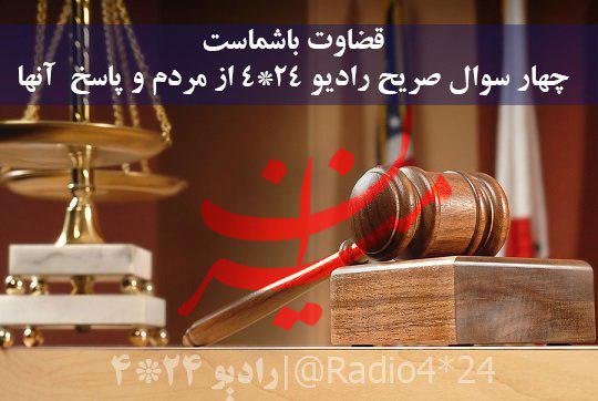 رادیو رادیو