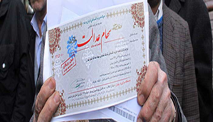 اما و اگرهای واریز سود سهام عدالت/ نیمی از ارزش سهام متعلق به دولت