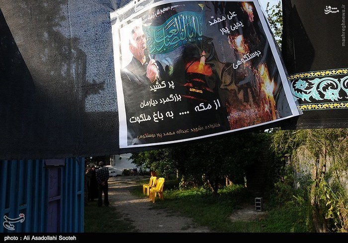 منزل مرحوم یحییپور از جانباختگان فاجعه منا + تصاویر منزل مرحوم یحییپور از جانباختگان فاجعه منا + تصاویر