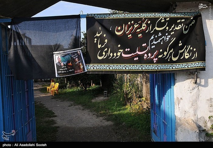 منزل مرحوم یحییپور از جانباختگان فاجعه منا + تصاویر منزل مرحوم یحییپور از جانباختگان فاجعه منا + تصاویر