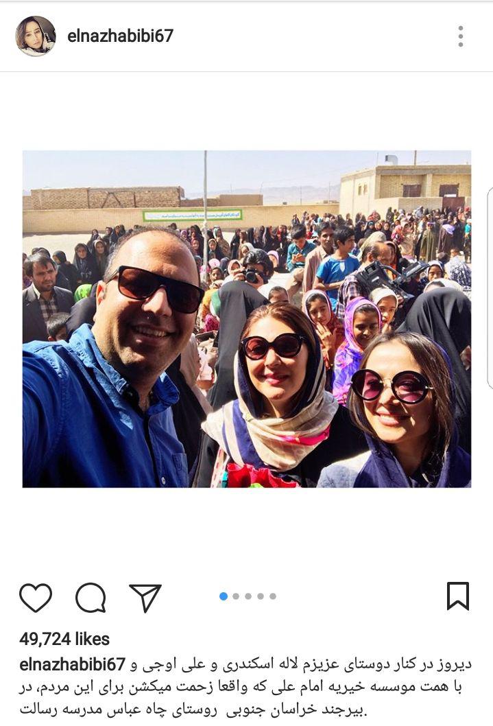 بازدید سه بازیگر از مدرسه ای در نقطه صفر مرزی + تصاویر بازدید سه بازیگر از مدرسه ای در نقطه صفر مرزی + تصاویر