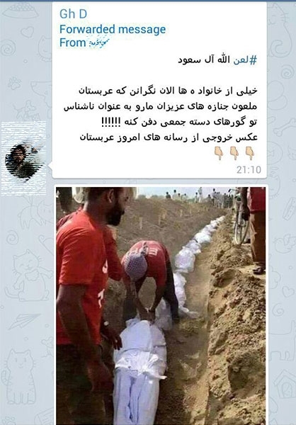 تصاویر گور دسته‌جمعی در عربستان صحت ندارد+عکس