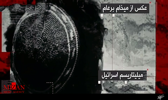 موشن گرافیک قسمت اول / اسرائیل از درون + فیلم موشن گرافیک قسمت اول / اسرائیل از درون + فیلم