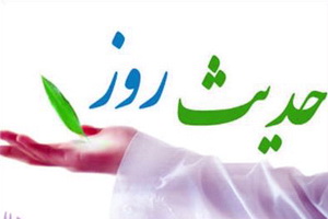 پاداش ولایت پذیری اهل بیت (ع) در زمان غیبت