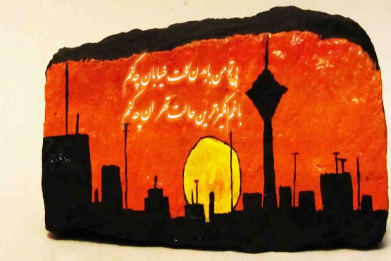 نقاشی‌های دیواری دختر سنگفروش