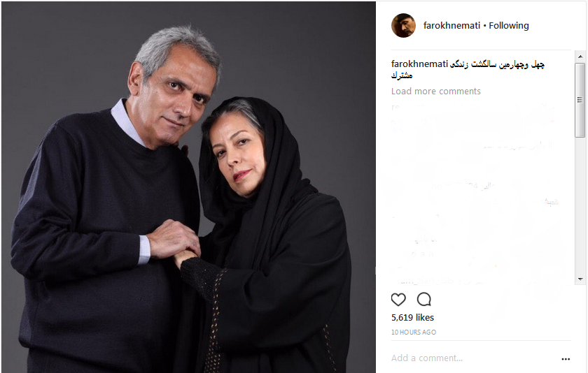 چهل‌وچهار سال زندگی مشترک 2 بازیگر پیشکسوت+عکس