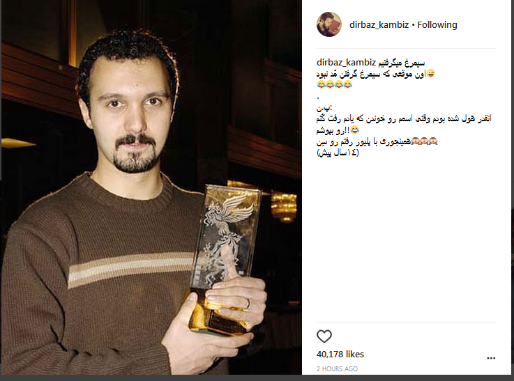 کامبیز دیرباز