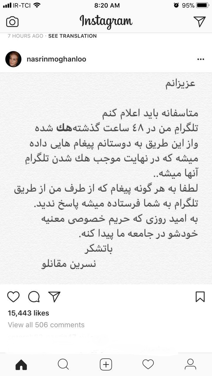 نسرین مقانلو