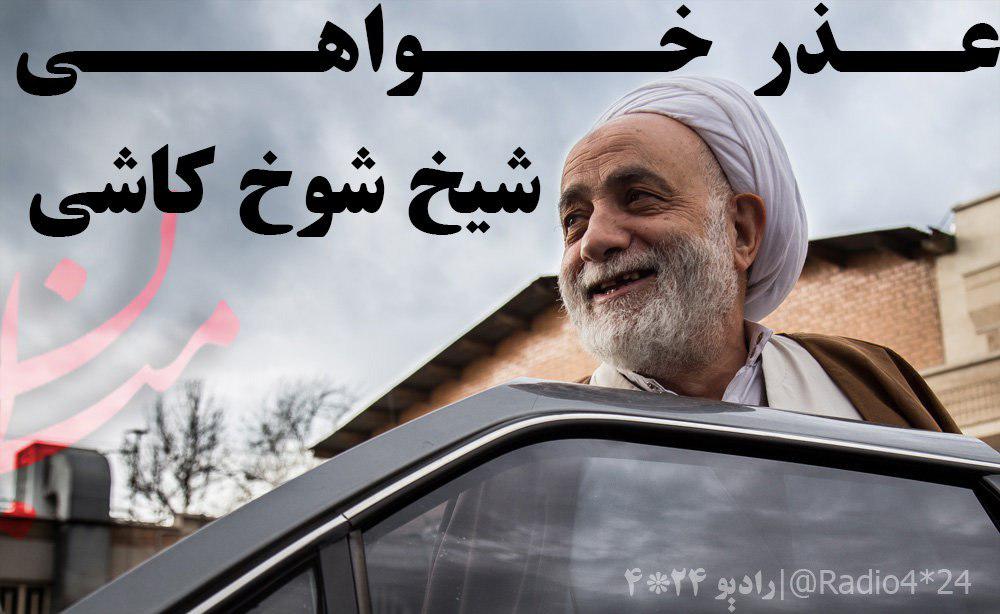 رفتار حجت‌الاسلام قرائتی و حواشی آن/ جذابترین سخنرانی‌های روحانی محبوب