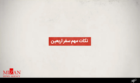 نکات مهمی که در پیادهروی نکات مهمی که در پیادهروی