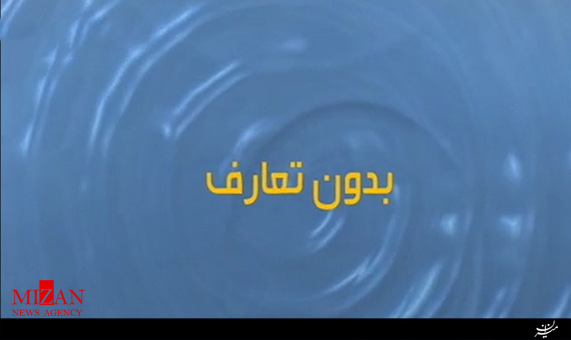 بدون تعارف با معاون علمی فناوری رئیس جمهور