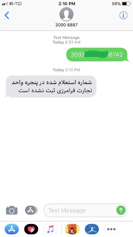 گوشی قاچاق را چگونه میتوان تشخیص داد؟+ تصاویر گوشی قاچاق را چگونه میتوان تشخیص داد؟+ تصاویر