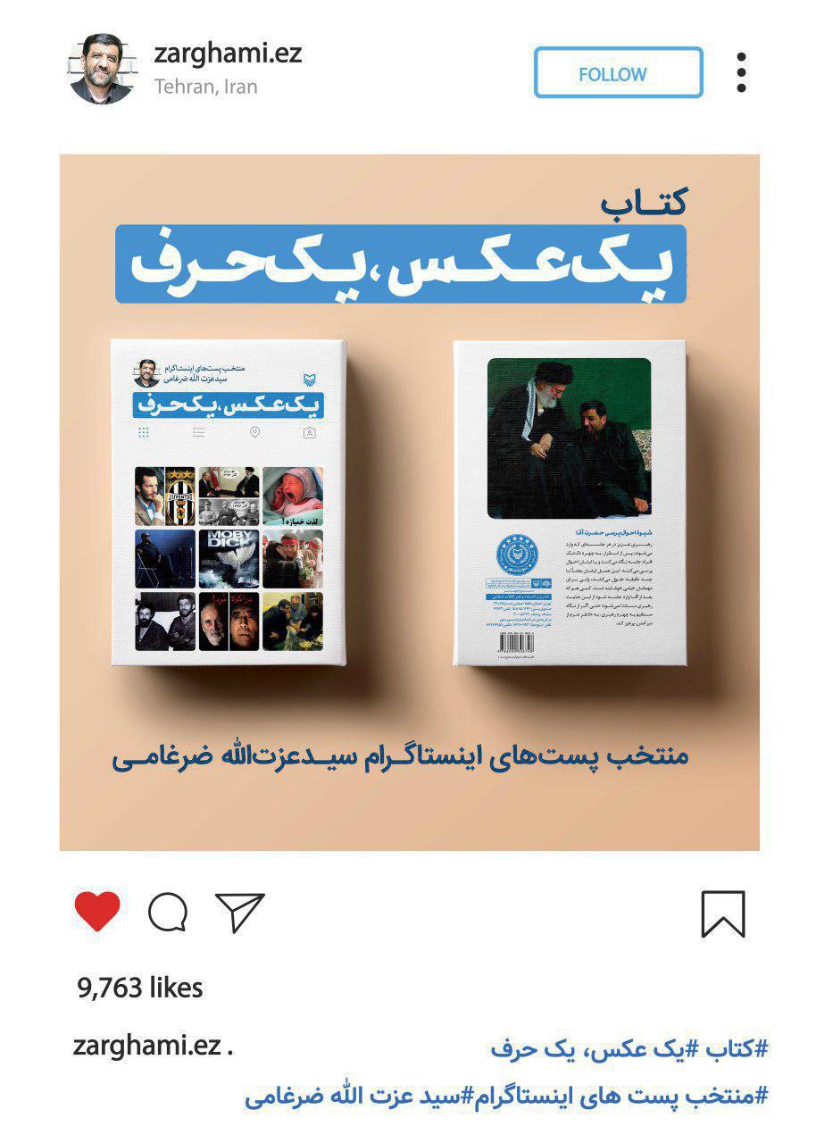 مثلثی که یک ضلع‌اش فرضی است/ چند واحد «شیعه‌شناسی و «حسین شناسی» برای ترامپ و تیلرسون/ اقدام جدید شبکه همکار داخلی غرب