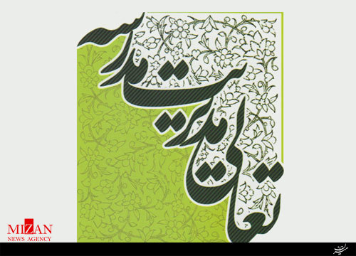 طرح تعالی مدیریت تضمین کننده کیفیت مدارس است