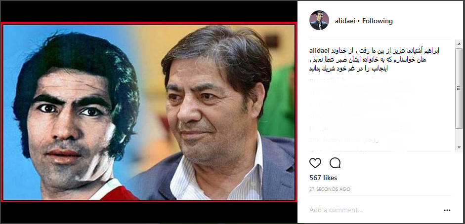 اولین تسلیت به دنبال فوت پیشکسوت بزرگ فوتبال ایران اولین تسلیت به دنبال فوت پیشکسوت بزرگ فوتبال ایران