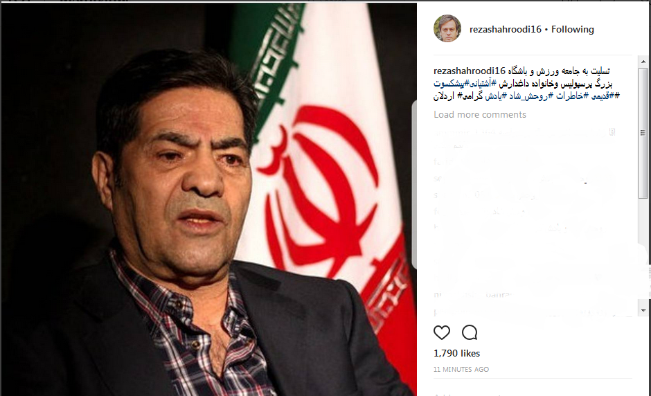 اولین تسلیتها به دنبال فوت پیشکسوت بزرگ فوتبال ایران اولین تسلیتها به دنبال فوت پیشکسوت بزرگ فوتبال ایران