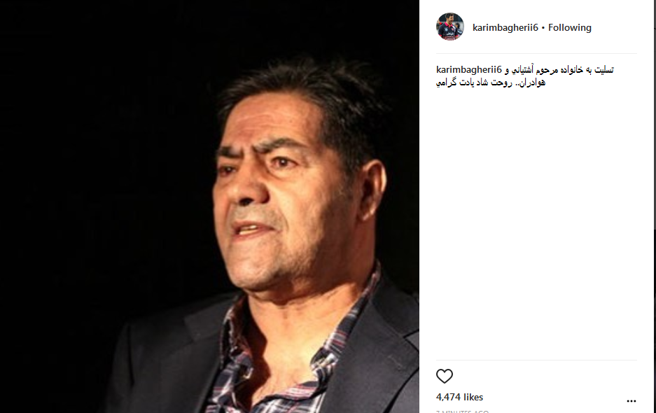 اولین تسلیتها به دنبال فوت پیشکسوت بزرگ فوتبال ایران اولین تسلیتها به دنبال فوت پیشکسوت بزرگ فوتبال ایران