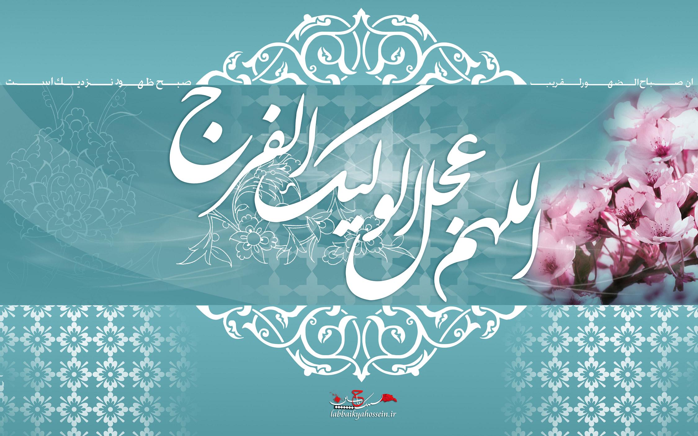 جمعه های انتظار 