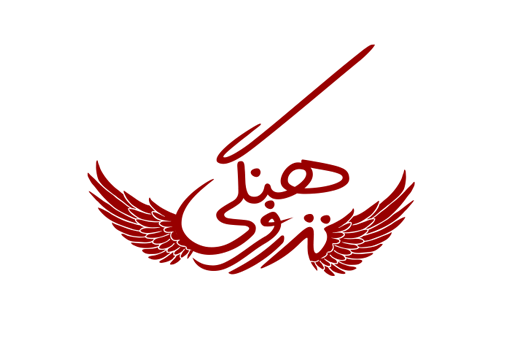 برگزاری سلسله نشست های علمی نذر فرهنگی/ واکاوی مولفه‌های نذر فرهنگی در نشست با اساتید دانشگاه