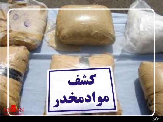 کشف و ضبط بیش از یکصد کیلوگرم مواد مخدر