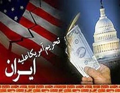 تحریم