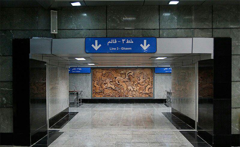  خط ۳ متروی تهران