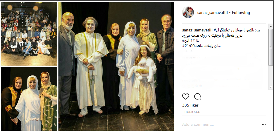 ساناز سماواتی ساناز سماواتی