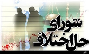 بیش از ۱۱ هزار پرونده با تلاش شورا‌های حل اختلاف قم ختم شد