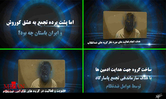 اظهارات صریح ادمینهای مهمترین کانالهای ضد انقلاب اظهارات صریح ادمینهای مهمترین کانالهای ضد انقلاب