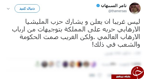 یاوه‌گویی وزیر سعودی علیه حزب‌الله لبنان + توییت