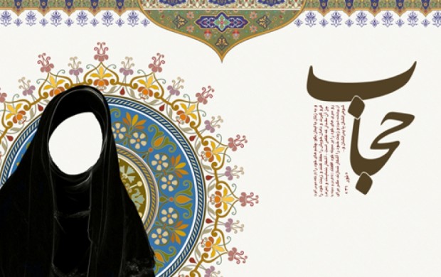 همه آنچه که باید درباره حجاب بدانید + عکس