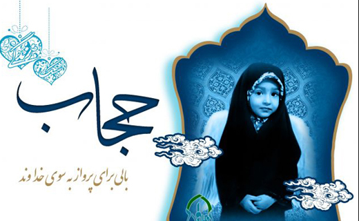 همه آنچه که باید درباره حجاب بدانید + عکس