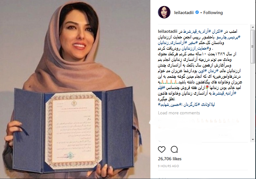 لیلا اوتادی