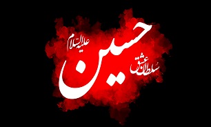 اربعین حسینی