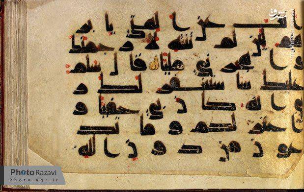 شاعری که به تاریخ دروغ نگفت/ مرگ یک پیشکسوت ورزشی و فرهیخته برجسته/ قرآن منسوب به دستخط امام حسین (ع) شاعری که به تاریخ دروغ نگفت/ مرگ یک پیشکسوت ورزشی و فرهیخته برجسته/ قرآن منسوب به دستخط امام حسین (ع)