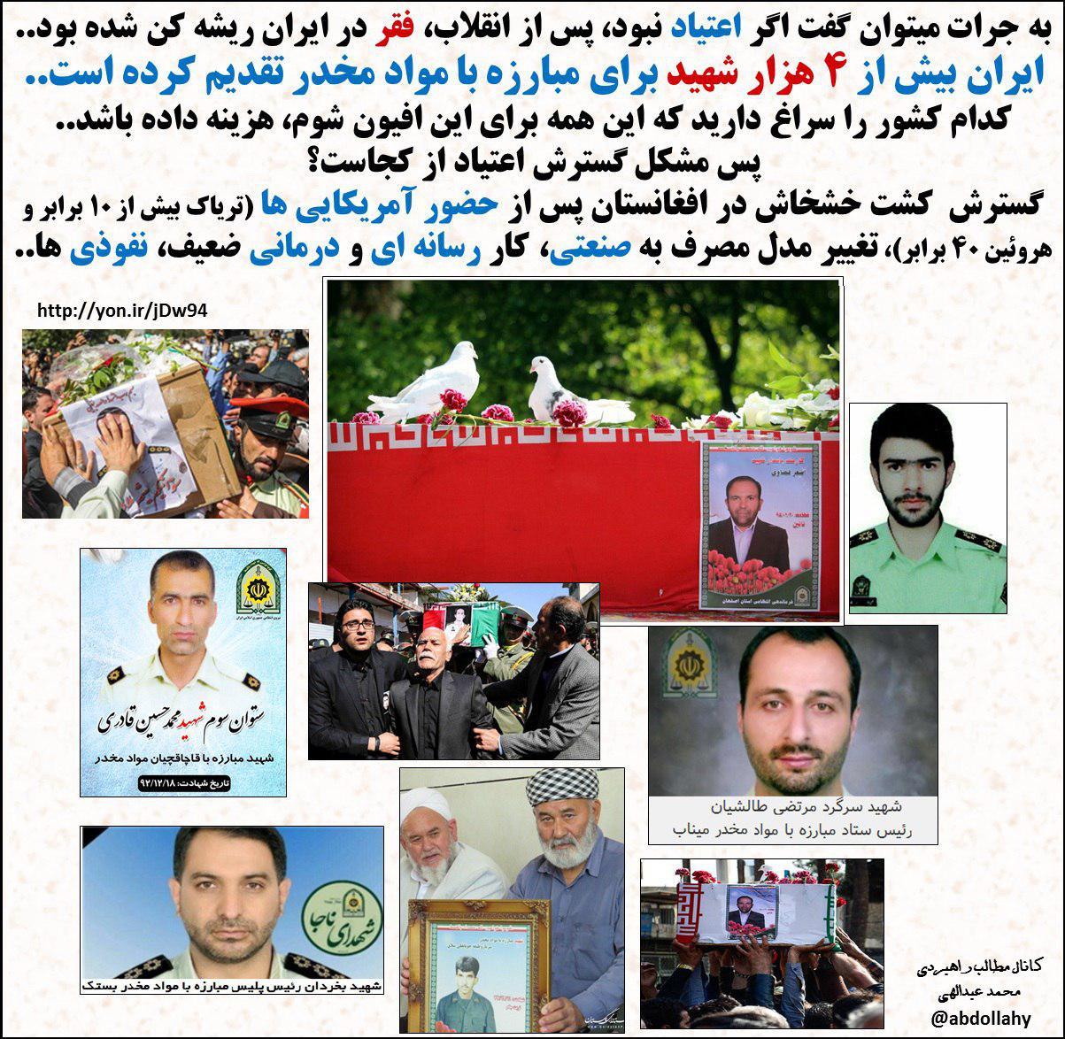 از سناریوی ترامپ غافل نشوید/ «برجام اروپایی» خودفریبی آگاهانه/ به یاد شهدای غریب از سناریوی ترامپ غافل نشوید/ «برجام اروپایی» خودفریبی آگاهانه/ به یاد شهدای غریب