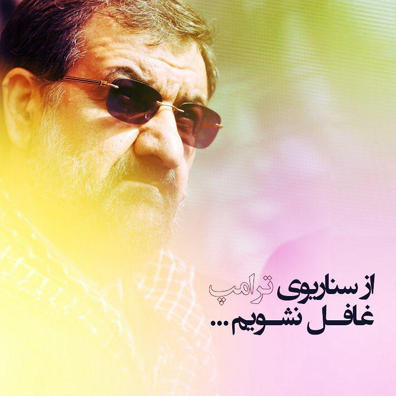 از سناریوی ترامپ غافل نشوید/ «برجام اروپایی» خودفریبی آگاهانه/ به یاد شهدای غریب از سناریوی ترامپ غافل نشوید/ «برجام اروپایی» خودفریبی آگاهانه/ به یاد شهدای غریب