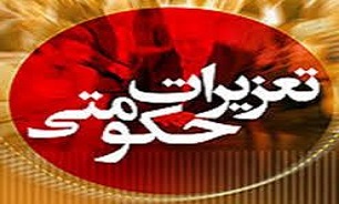 منتشر نشود/////اسامی داوطلبان آزمون قضاوت جهت گزینش اعلام شد/ آخرین خبرها از پرونده «پدیده شاندیز»/ جزئیات خبر تیراندازی در «زندان آباده»