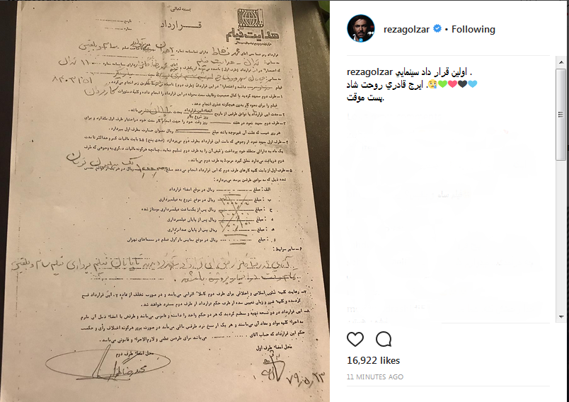 گلزار گلزار