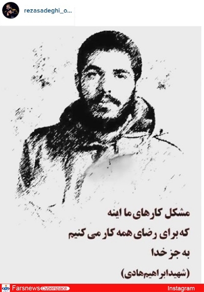جمله تاثیرگذار شهید ابراهیم هادی بر رضا صادقی